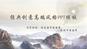 内容完整银行工作总结汇报计划经典创意高端PPT模板课件.pptx