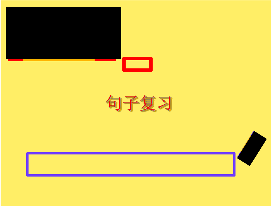 六年级句子类型复习总结大全.ppt课件.ppt_第1页