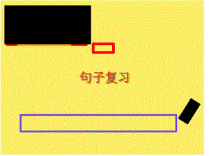 六年级句子类型复习总结大全.ppt课件.ppt