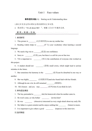 Unit 1 Starting out & Understanding ideas 导学案-（2019）新外研版高中英语选择性必修第三册.doc