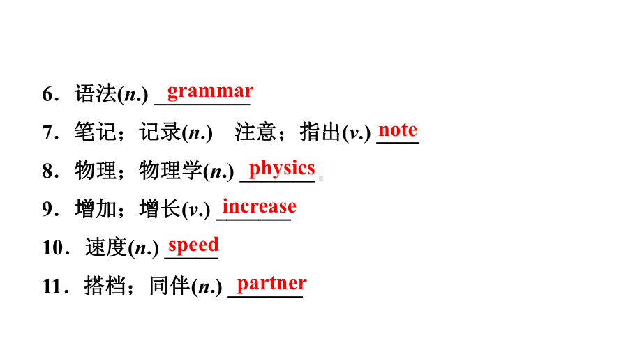 人教版九年级英语上册复习课件全册.ppt_第3页