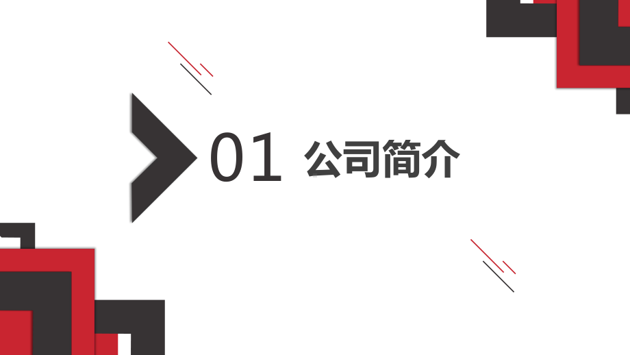 产业项目推介ppt模板课件.pptx_第3页