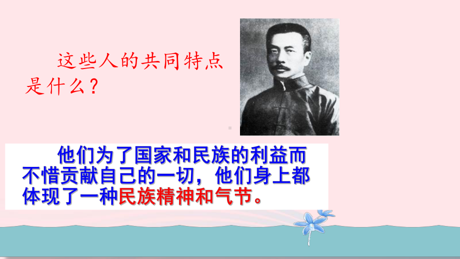 九年级道德与法治上册第三单元文明与家园第五课守望精神家园第2框凝聚价值追求课件新人教版.ppt_第3页