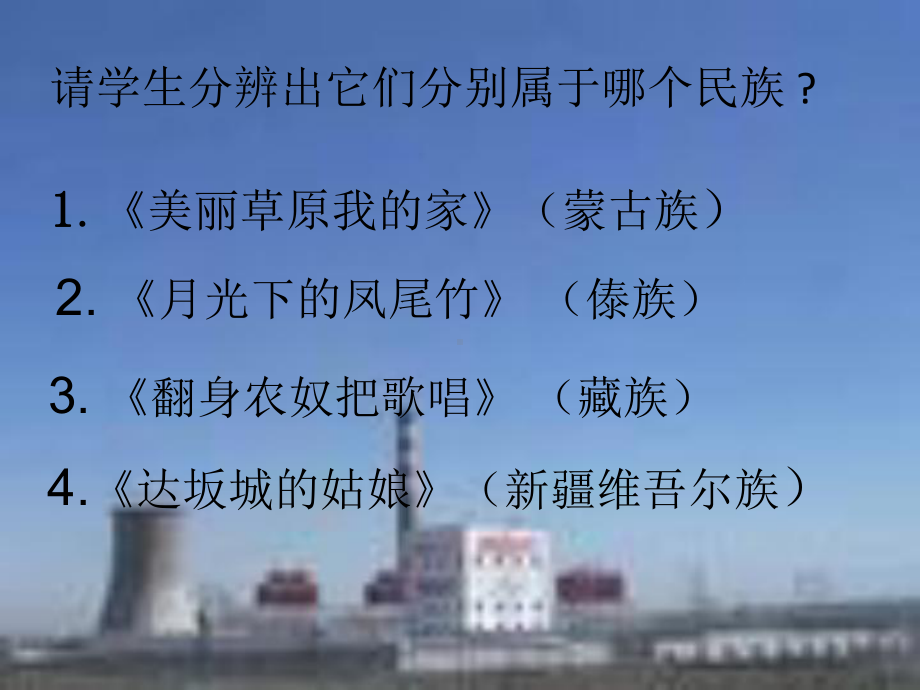 初中七年级上册音乐课件第四单元青春舞曲踏浪(14张)ppt课件.ppt_第3页