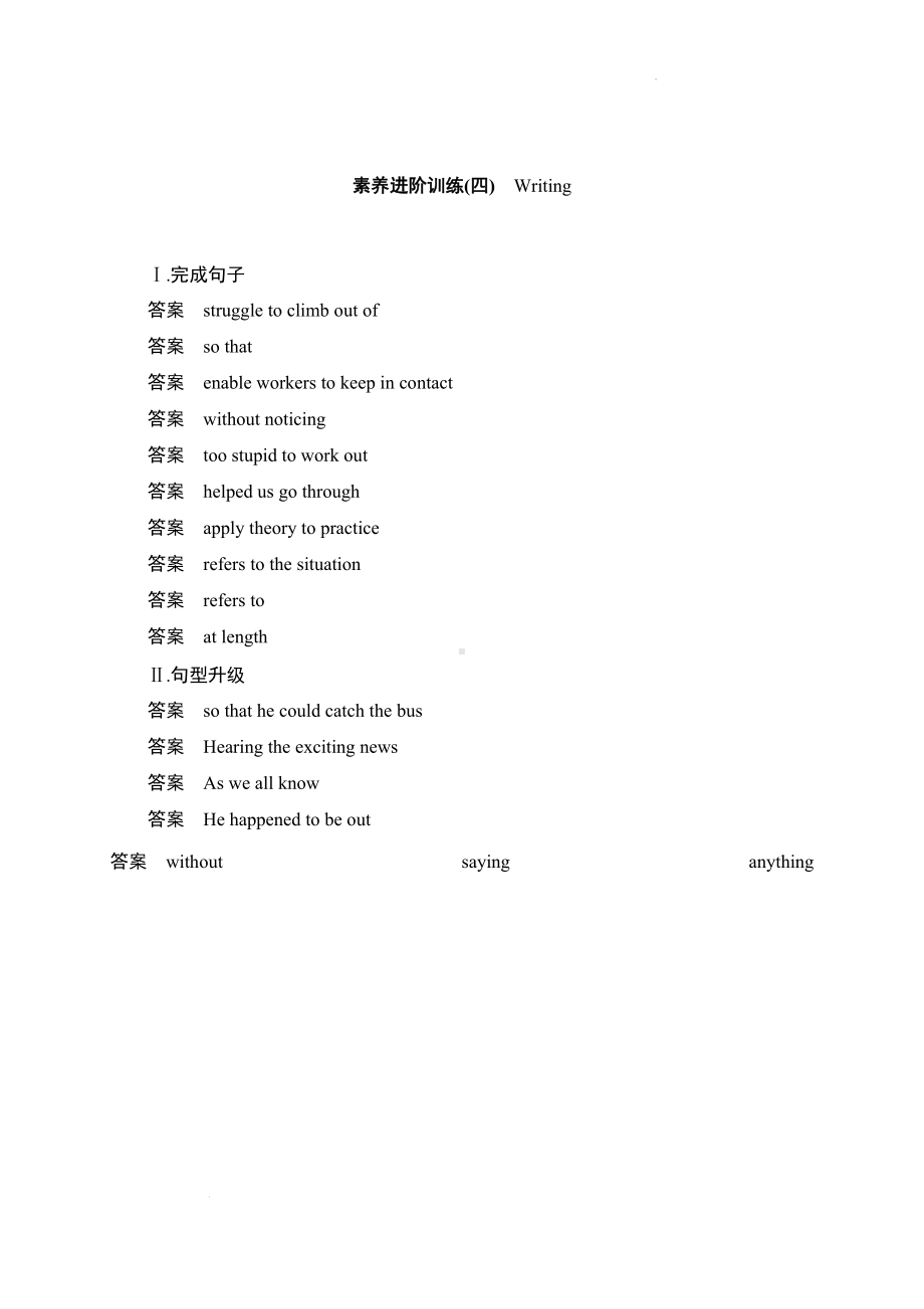 Unit 5 Writing 导学案-（2019）新外研版高中英语选择性必修第三册.doc_第3页