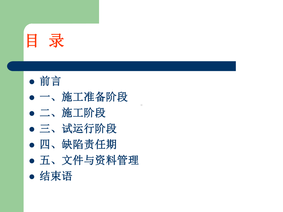 公路机电工程培训监理课件.ppt_第2页