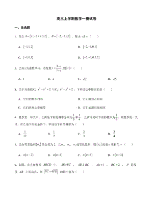 辽宁省沈阳市高三上学期数学一模及答案.pdf