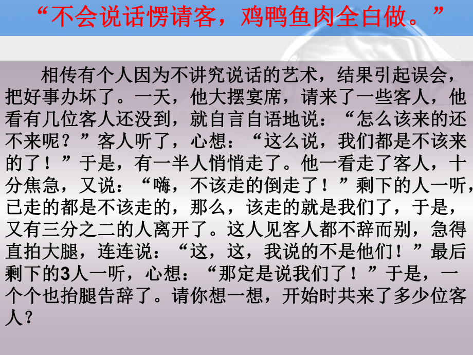 列一元一次方程解应用题古代数学问题(樊玉成)课件.ppt_第2页