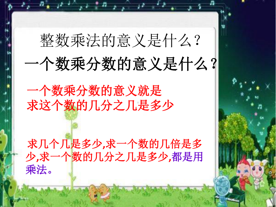 六年级数学上册期中复习课件.pptx_第3页