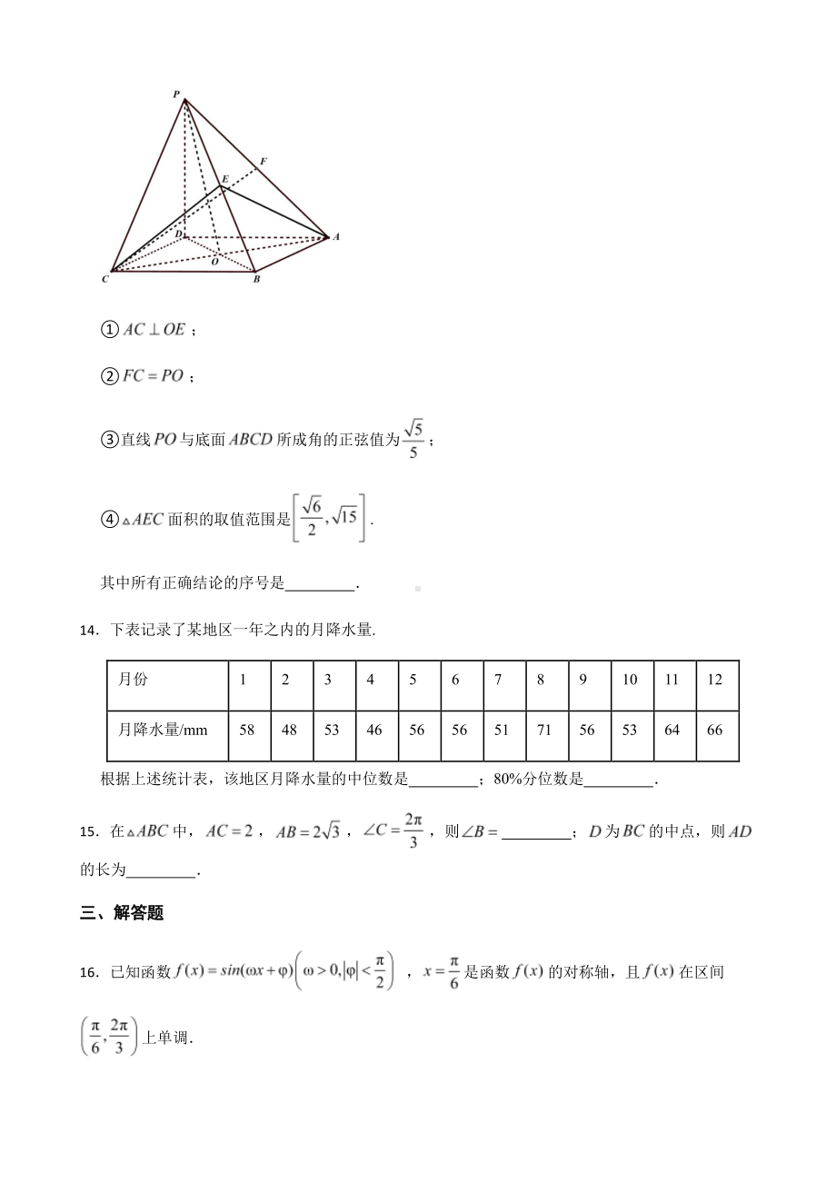 北京市门头沟区高三数学一模及答案.pdf_第3页