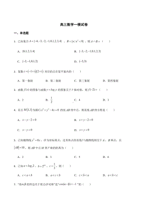 北京市门头沟区高三数学一模及答案.pdf