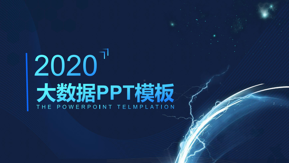 云时代大数据介绍PPT课件.pptx_第1页