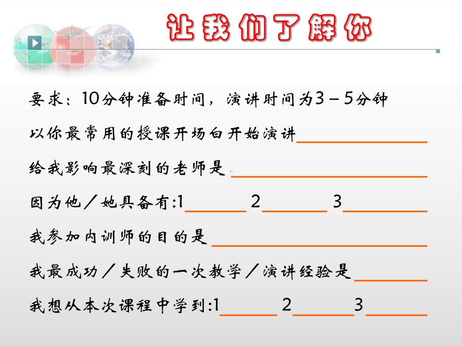 内训师培训课程ppt课件.ppt_第3页