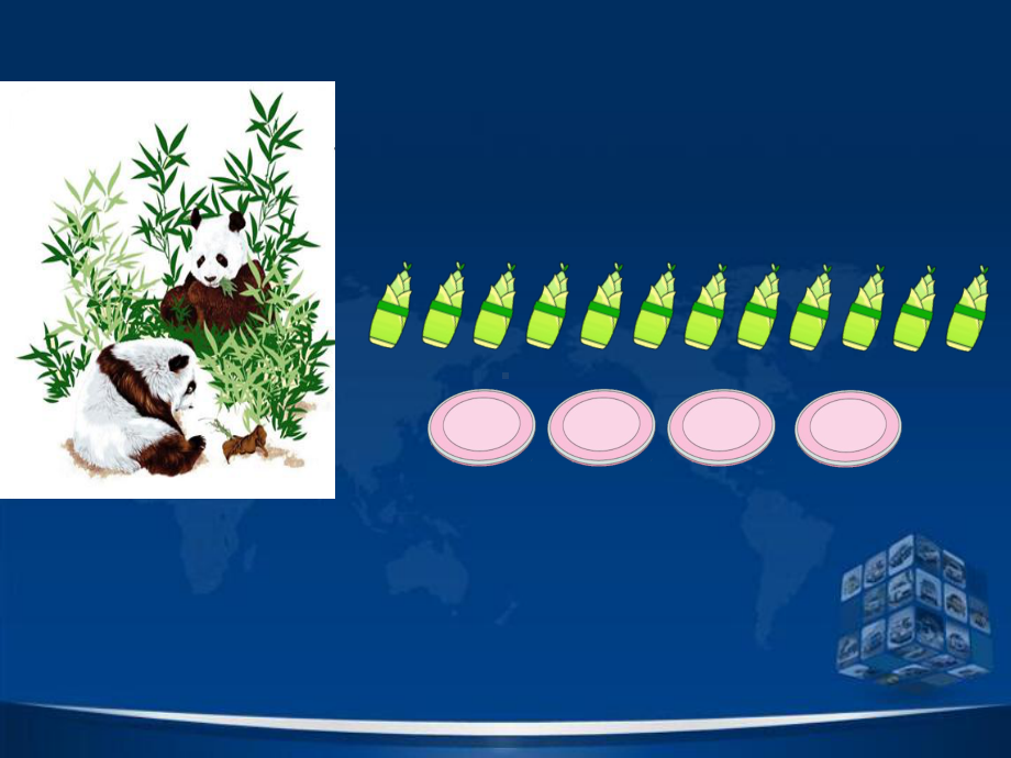 二年级数学下册除法的初步认识优质课公开课课件.ppt_第3页