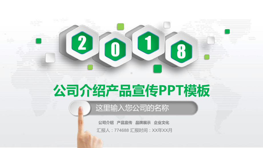 农业合作公司介绍ppt课件.pptx_第1页