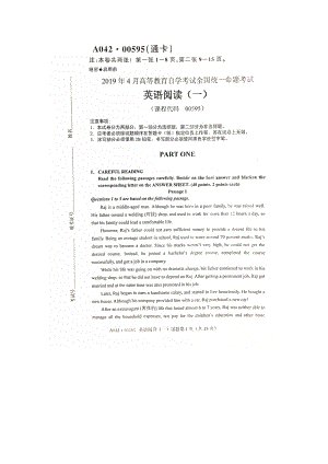 2019年4月自考00595英语阅读（一）试题及答案.doc