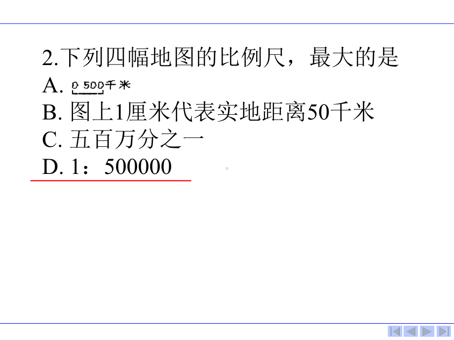 初中地理会考模拟考试题及答案.ppt课件.ppt_第3页