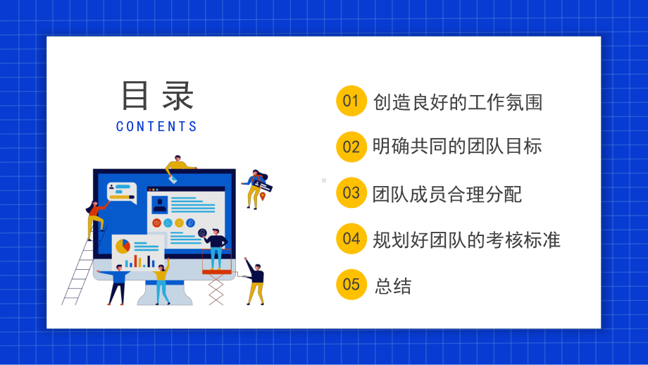 团队培训管理培训员工培训-团队管理经验分享PPT课件（带内容）.ppt_第2页