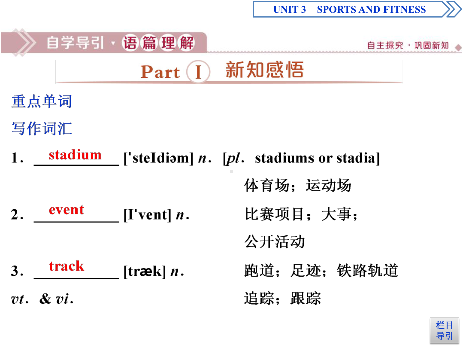 2　 UNIT 3　Section Ⅱ　Reading and Thinking—Comprehending教学课件.pptx_第2页