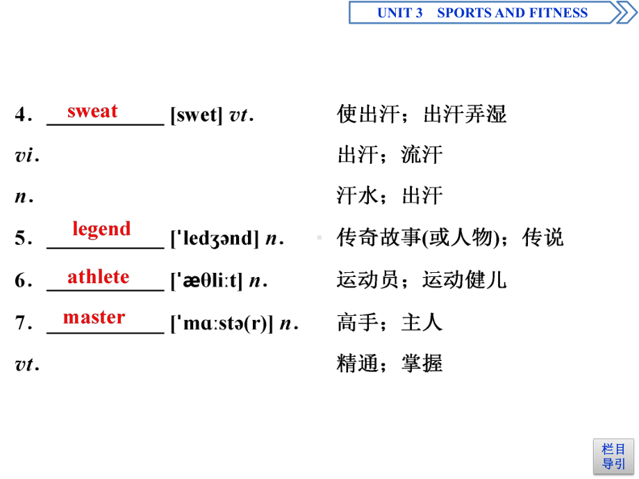 2　 UNIT 3　Section Ⅱ　Reading and Thinking—Comprehending教学课件.pptx_第3页