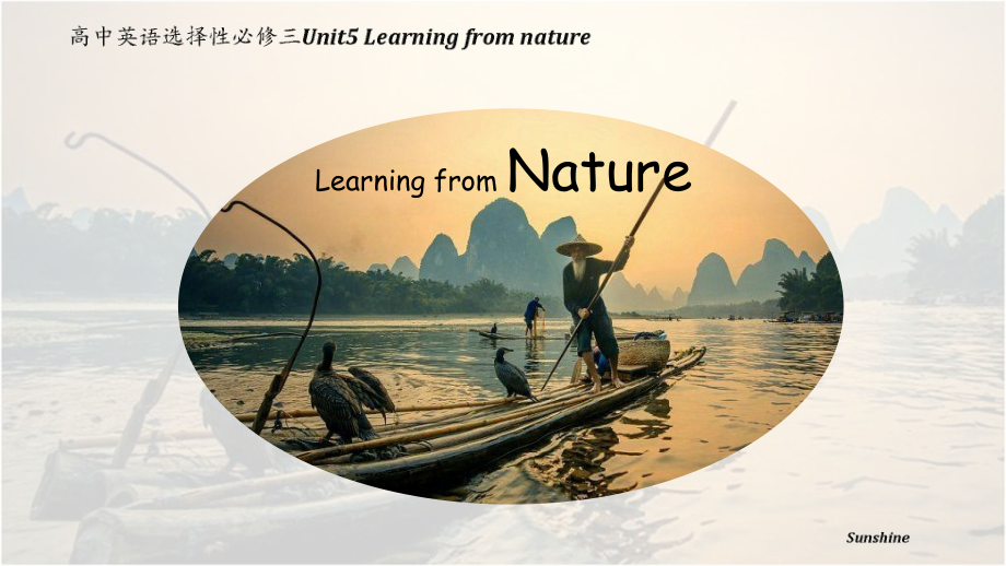 （2019）新外研版高中英语选择性必修第三册Unit 5 Learning from nature Starting out and Understanding ideas Lessons from nature ppt课件.pptx.rar