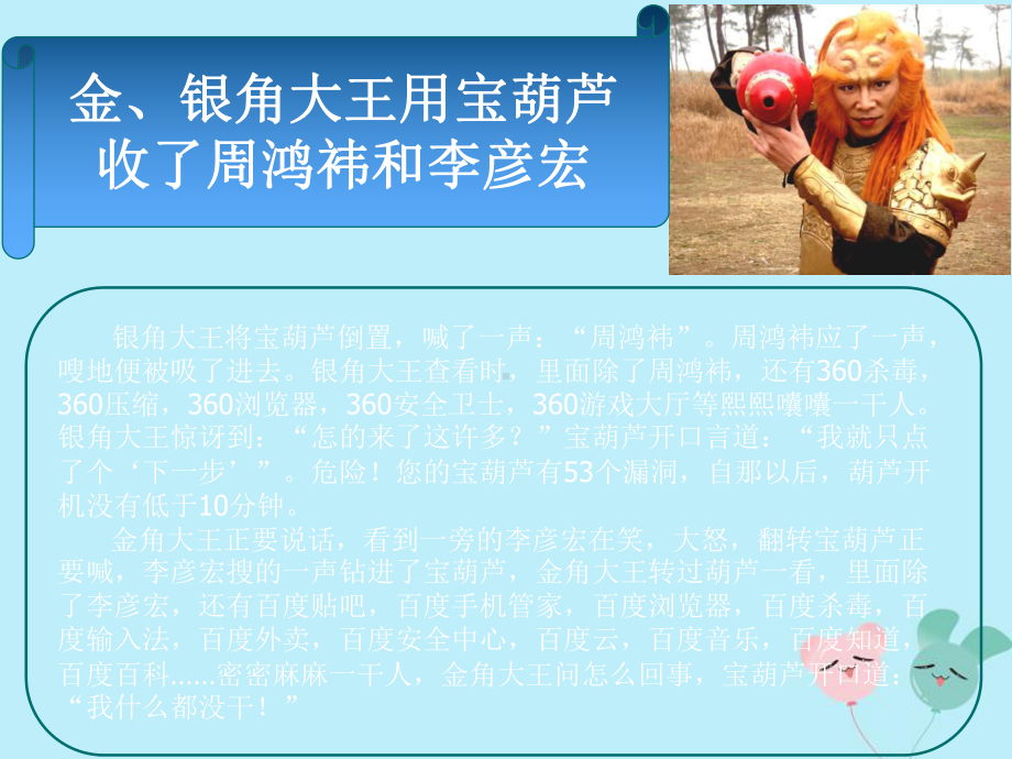 六年级信息技术上册第三课《怎样使用网上软件》课件2川教版.pptx_第2页