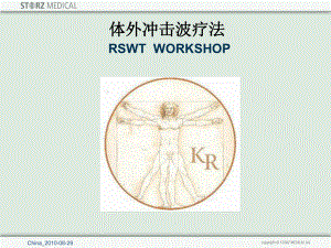 冲击波疼痛治疗(65页)课件.ppt