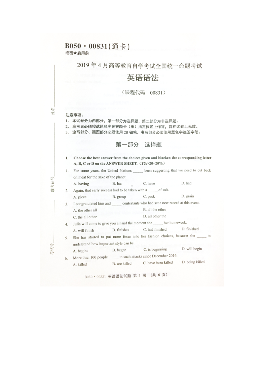 2019年4月自考00831英语语法试题及答案.doc_第1页