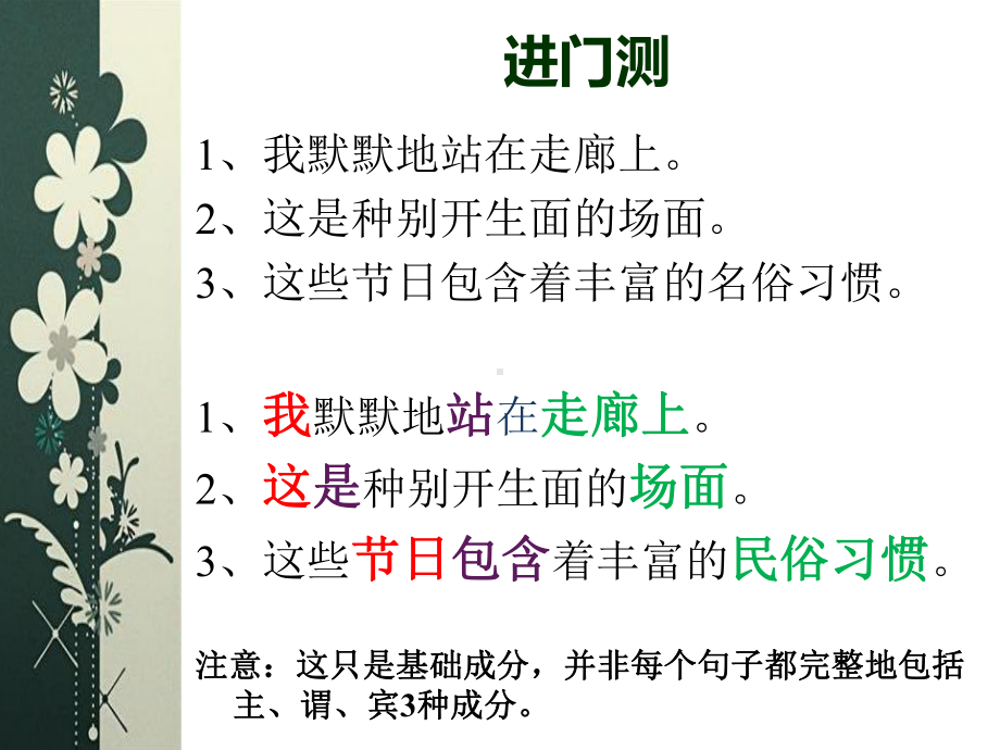 公开课-病句-完整PPT课件.ppt_第3页