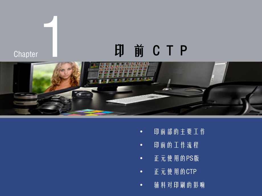 包装印刷工艺技术全面培训幻灯片PPT课件.ppt_第3页