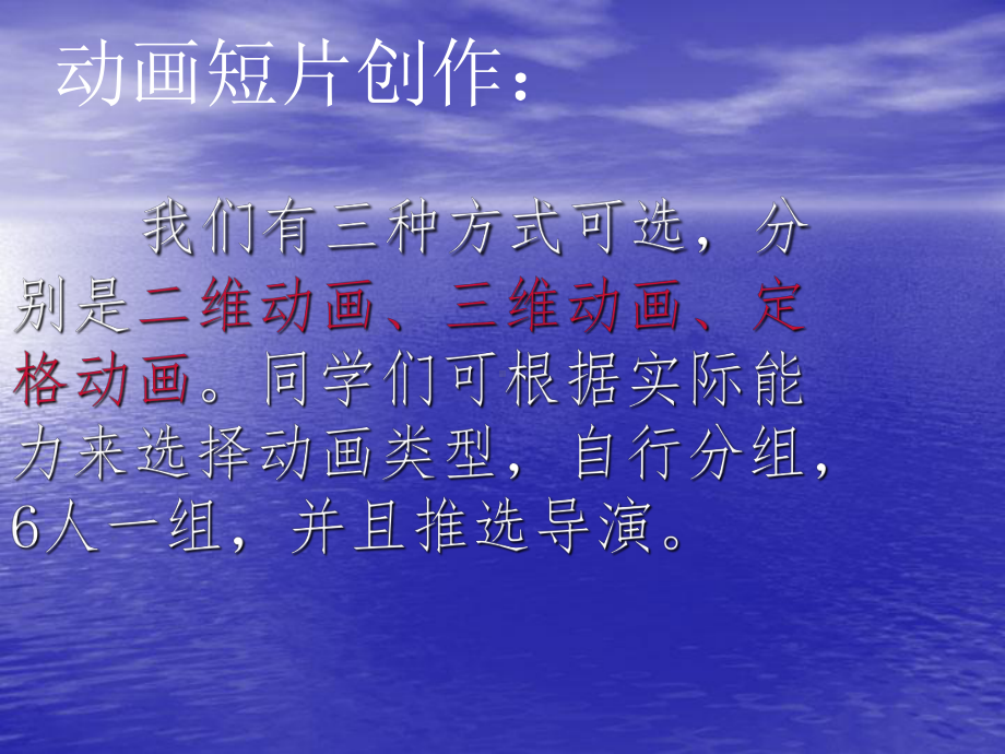 动画短片制作流程PPT讲稿课件.ppt_第2页