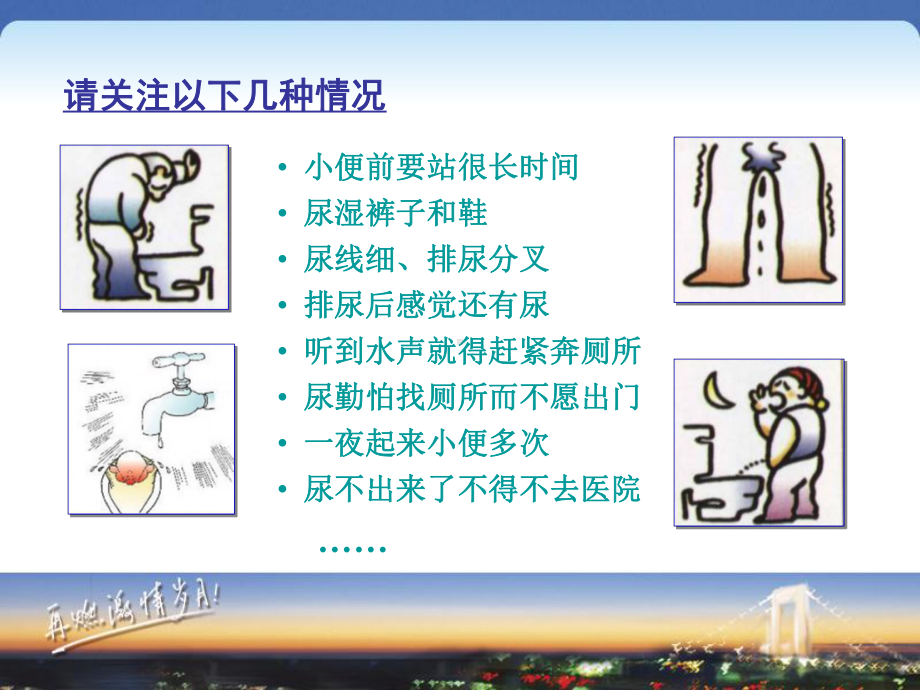 前列腺增生前列腺癌课件.ppt_第1页