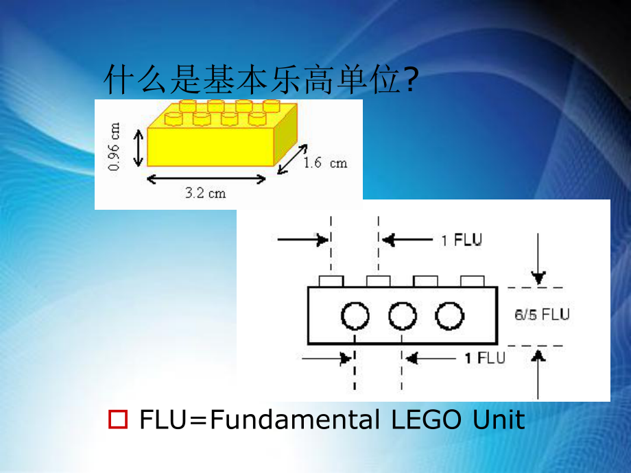 乐高搭建指南解读.ppt课件.ppt_第2页