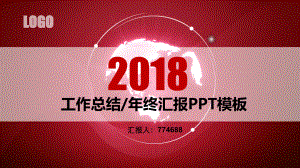 内科半年度工作总结ppt课件.pptx