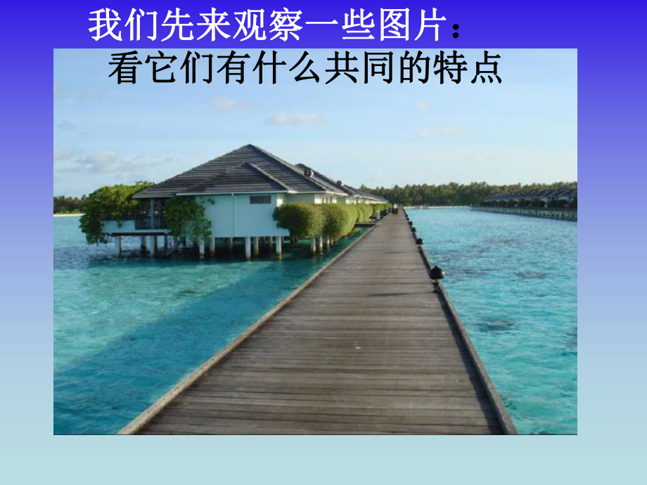 1画家乡的风景1教学课件.ppt_第3页