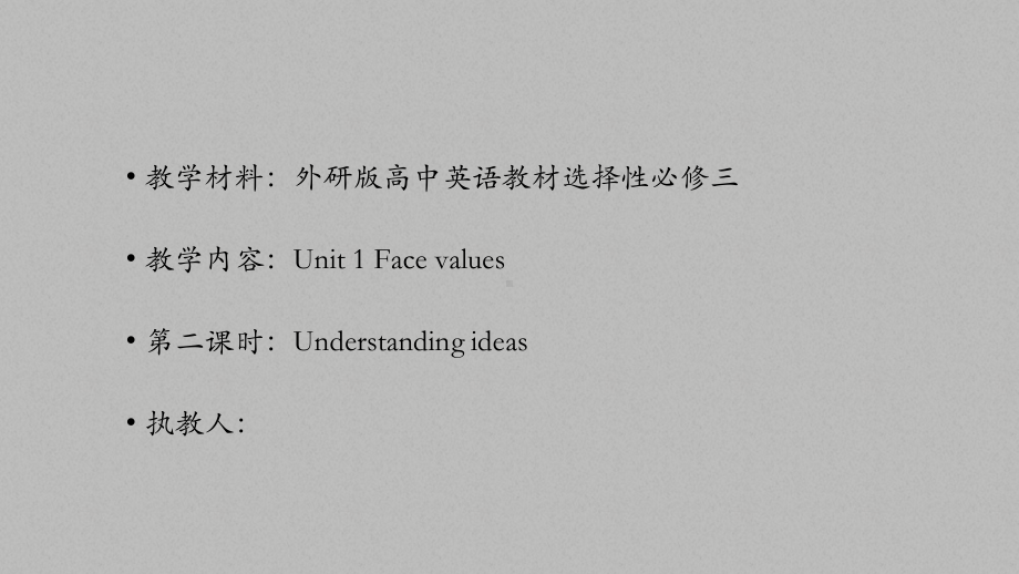 Unit 1 Face values Understanding ideas ppt课件-（2019）新外研版高中英语选择性必修第三册 (2).pptx_第1页