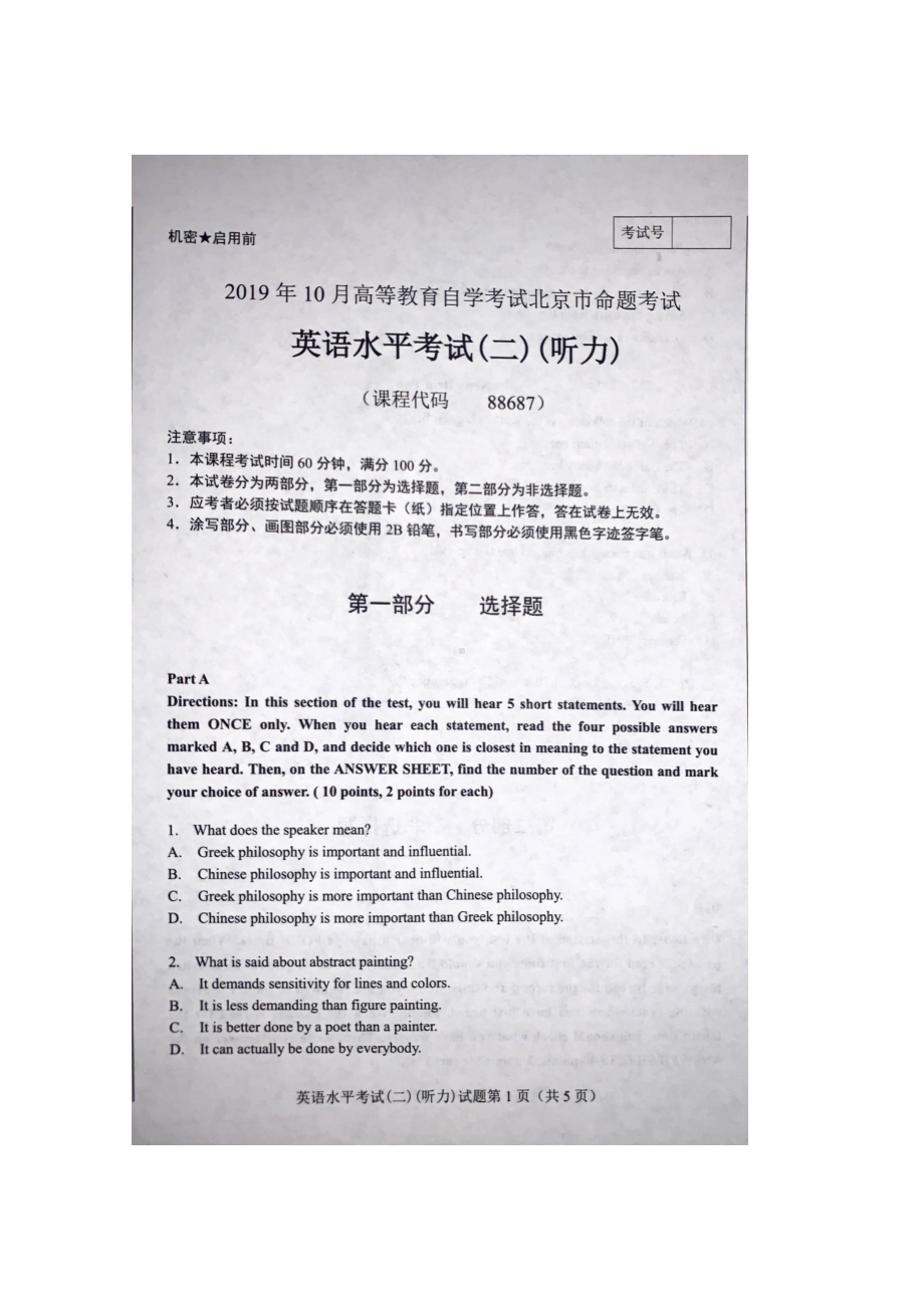 北京市2019年10月自考88687英语水平考试二听力试题及答案含评分标准.docx_第1页