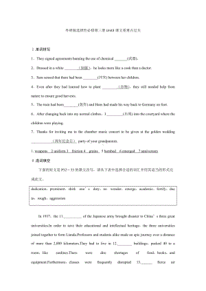 Unit3课文重难点过关-（2019）新外研版高中英语选择性必修第三册.docx