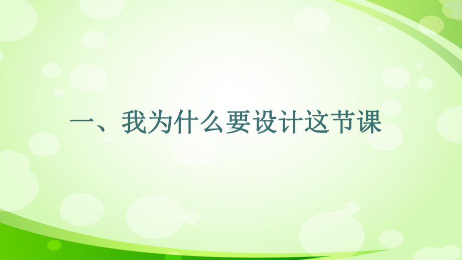 人教九下化学第十单元课题1第一课时-常见的酸和碱-说课课件(共20张PPT).ppt_第2页