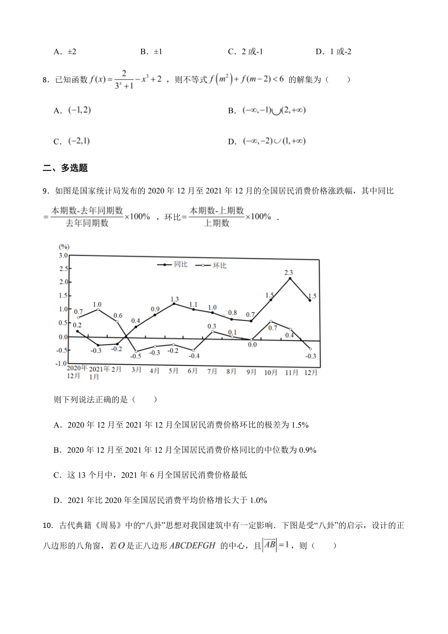 辽宁省名校联盟高三数学联合考试及答案.pdf_第2页