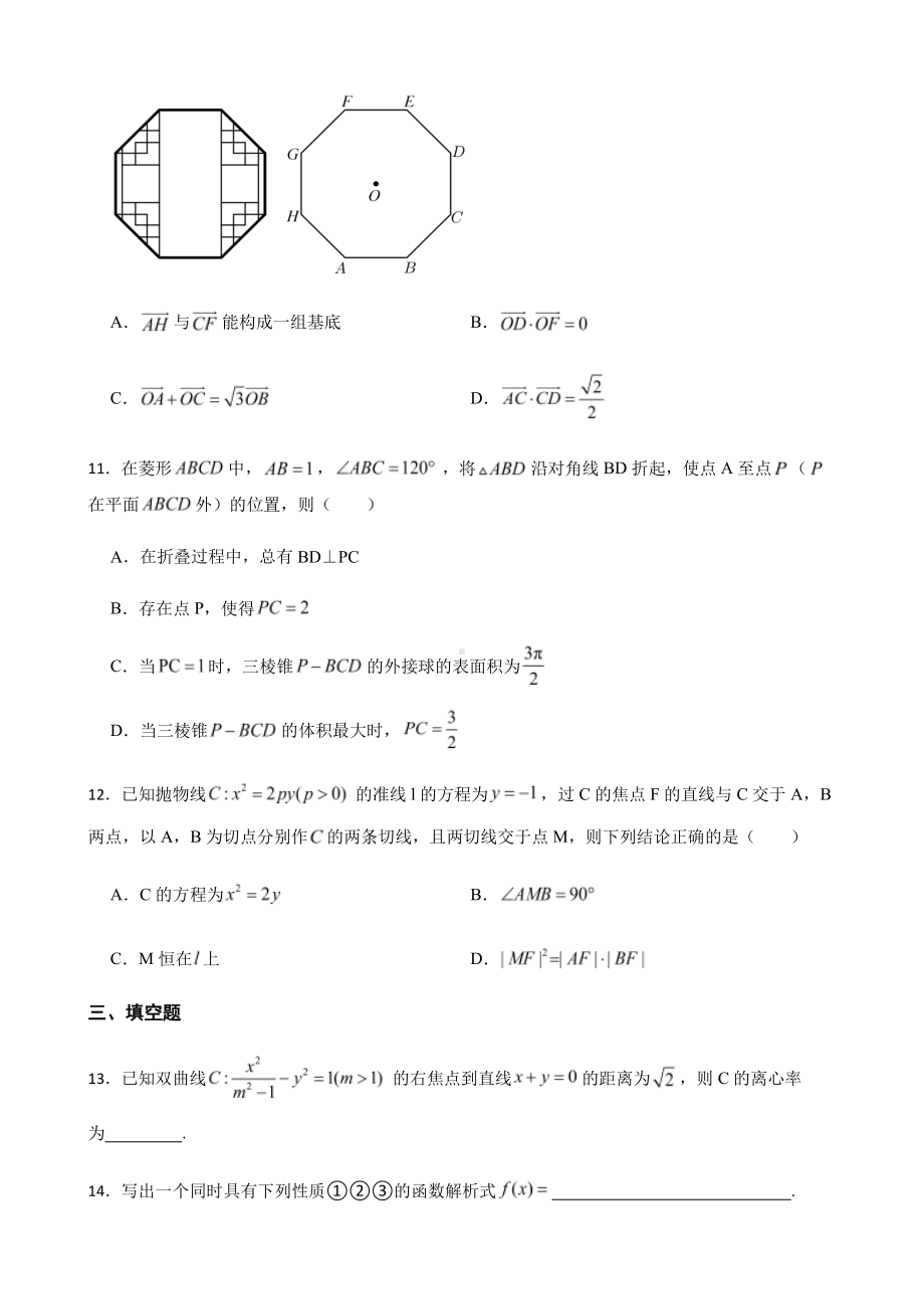 辽宁省名校联盟高三数学联合考试及答案.pdf_第3页