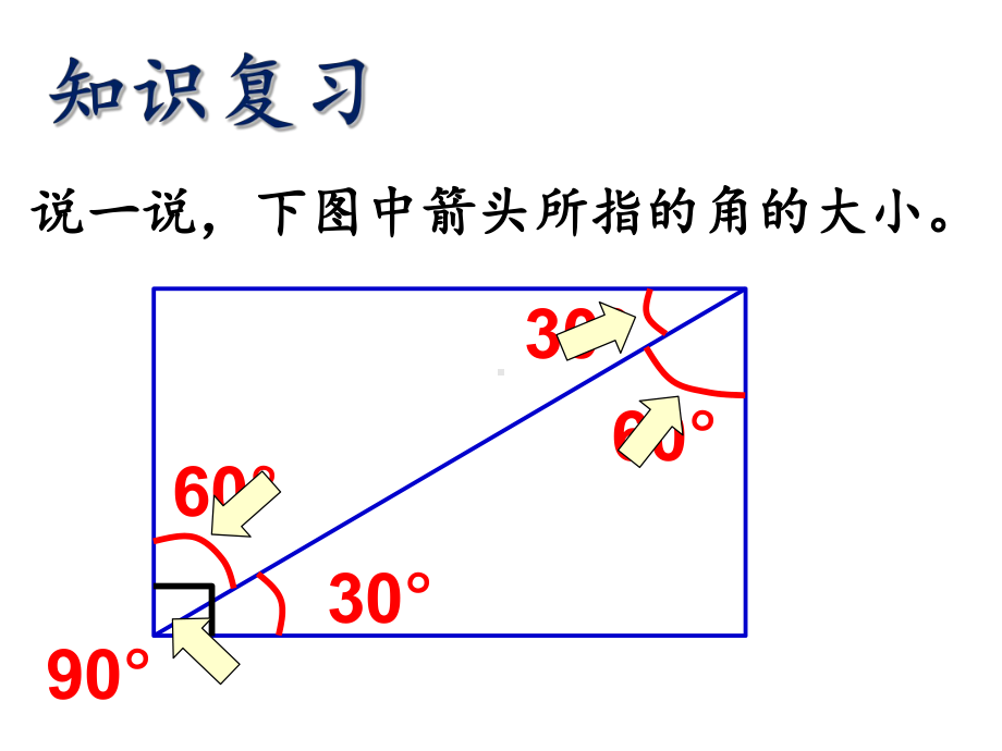 1描述位置教学课件.pptx_第2页