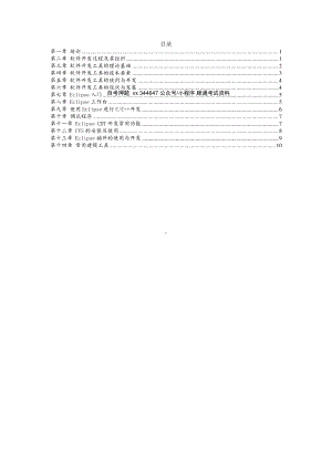 自考03173软件开发工具密训高频考点汇总.pdf