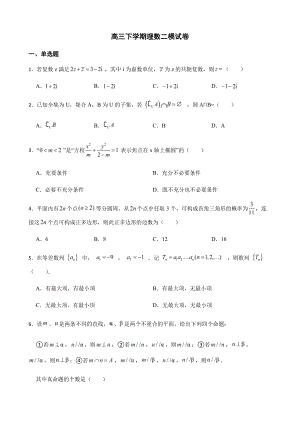 陕西省宝鸡市高三下学期理数二模及答案.pdf