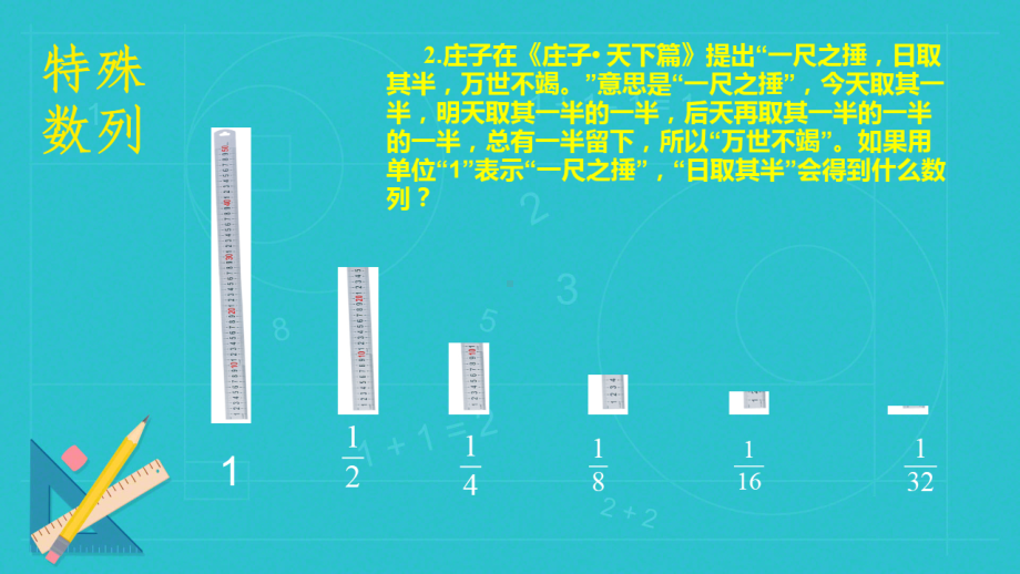 2.4 等比数列混合运算教学设计.pdf_第3页