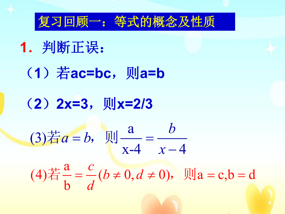 二元一次方程的应用题(积分与行程问题)资料课件.ppt_第2页