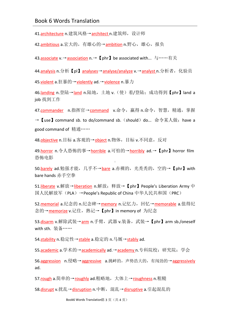 Unit 1 -Unit 5 词汇变形-（2019）新外研版高中英语选择性必修第三册.docx_第3页