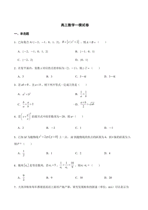 北京市房山区高三数学一模及答案.pdf