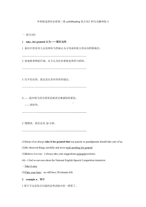 Unit 5 Reading重点词汇和句式翻译练习-（2019）新外研版高中英语选择性必修第三册.docx