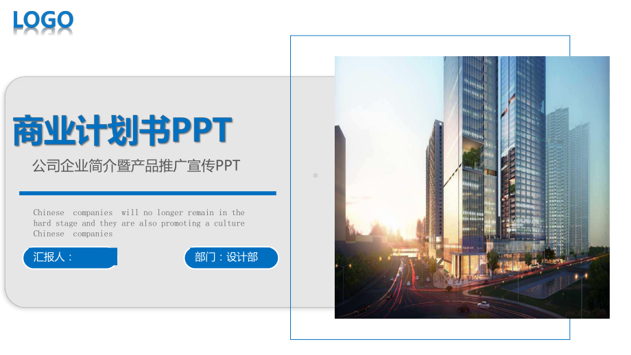 再生资源回收创业计划书PPT课件.pptx_第1页